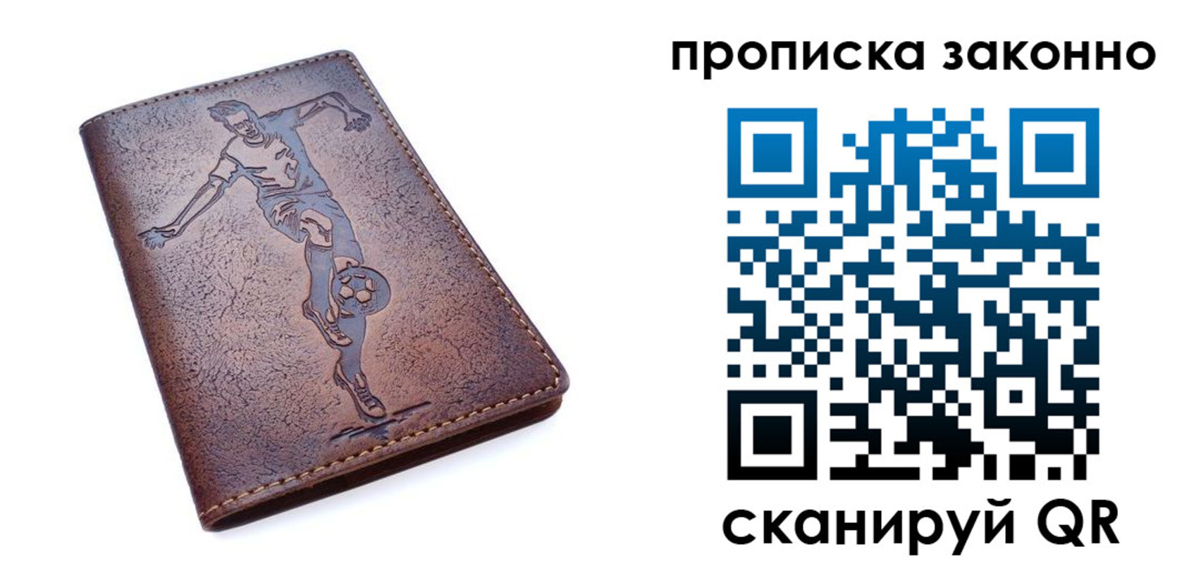 временная регистрация собственник в Рыбинске