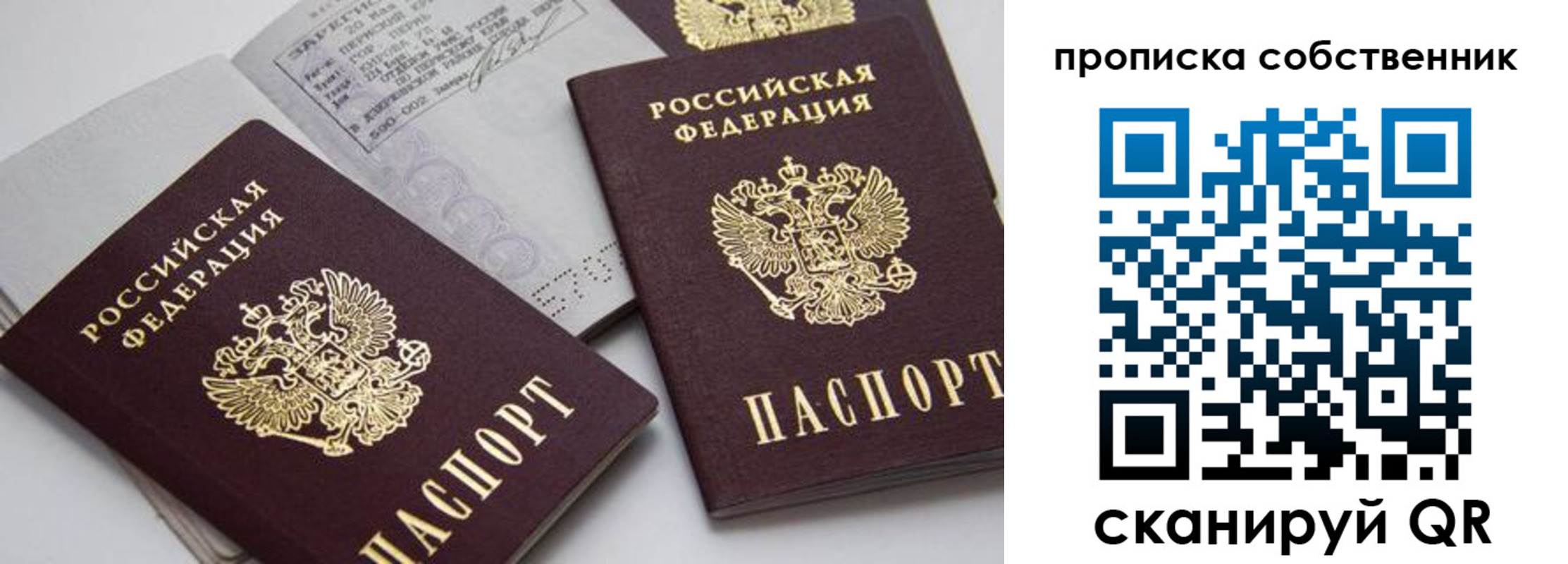 временная регистрация в квартире в Рыбинске