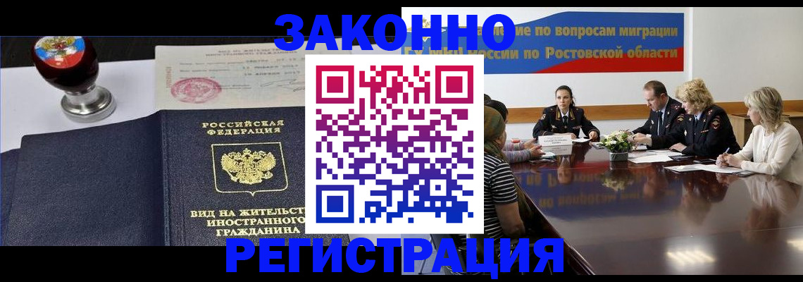 прописка в Рыбинске